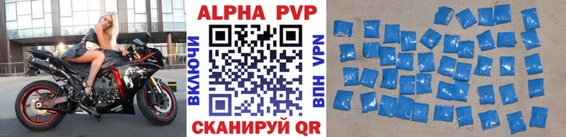купить наркотик Старая Купавна Альфа ПВП СК КРИС