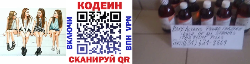 Кодеиновый сироп Lean Purple Drank  Старая Купавна 
