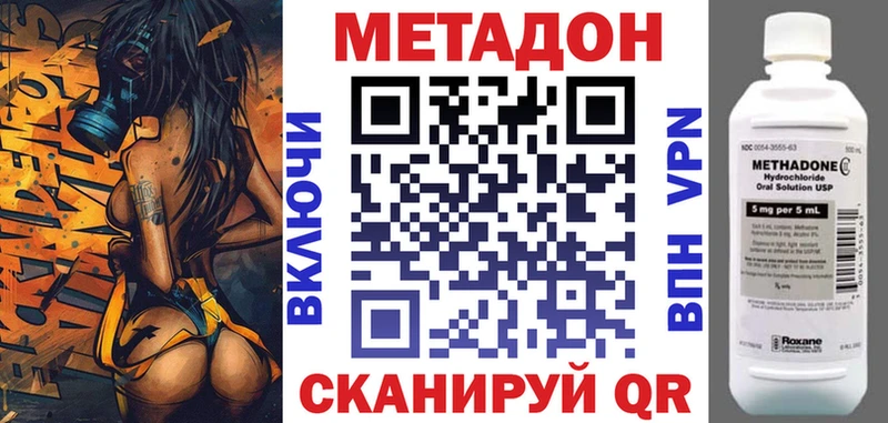 МЕТАДОН мёд  это формула  Старая Купавна 